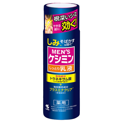 Keshimin Men's Emulsion B, 110ml