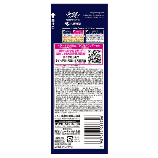 Keshimin Men's Emulsion B, 110ml