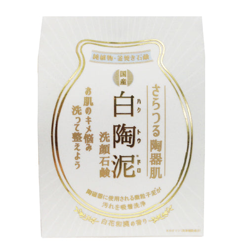 Pelican Soap MAMA CHAPO White Clay Facial Soap, 100g