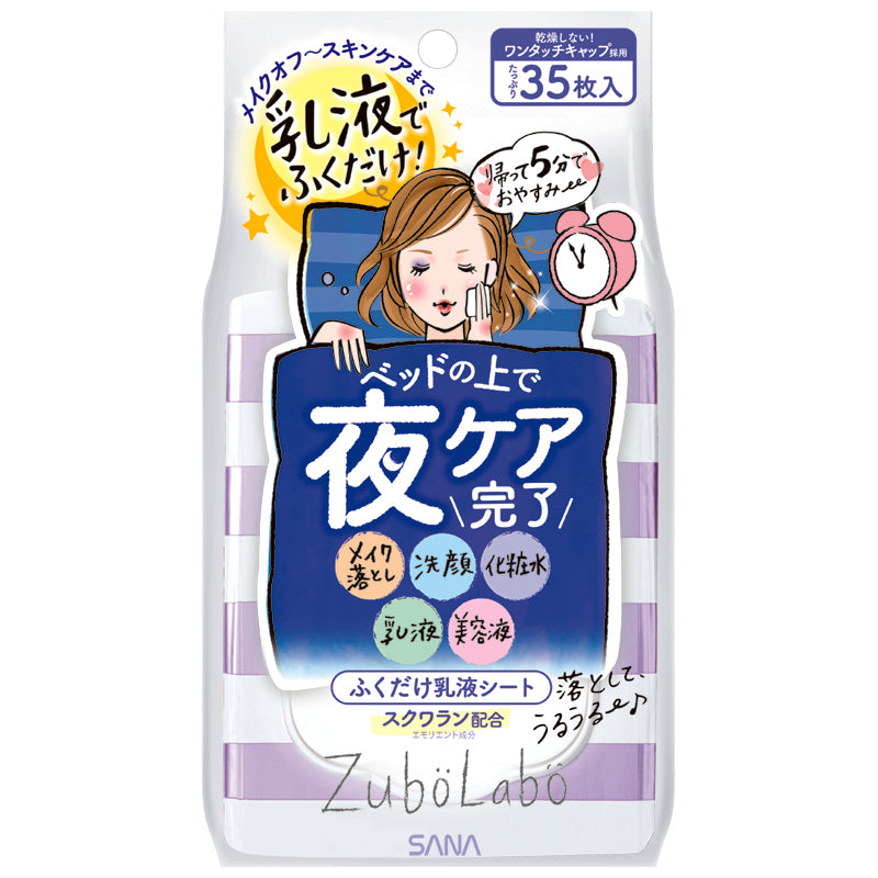 Zubolabo Night Cleansing Milky Lotion Sheet, 35 Sheets