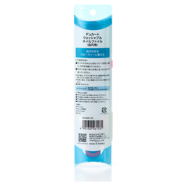 Ducato Washable Nail File for Natural Nails