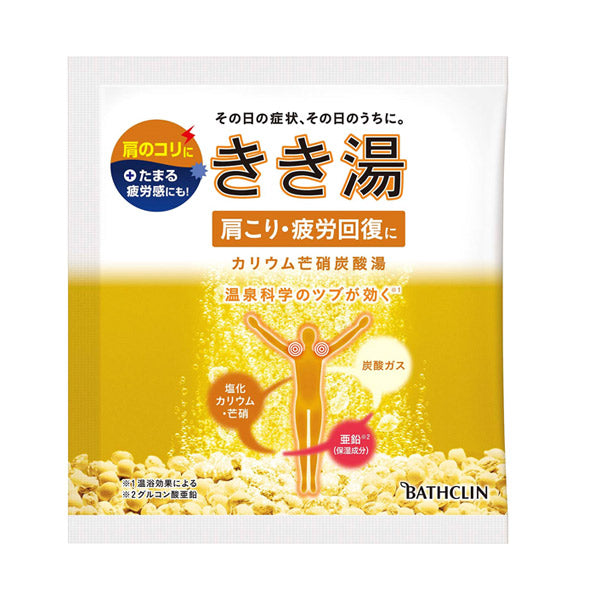 KIKIYU Potassium Sulfate Carbonated Bath (Lemon Yellow, Clear Type), 30g