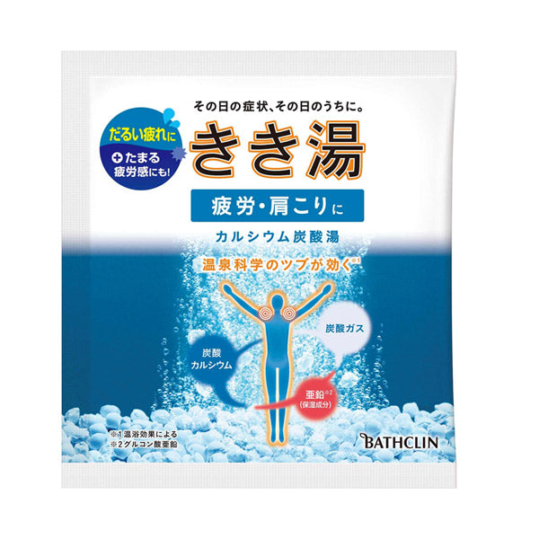 KIKIYU Calcium Carbonated Bath (Sky Blue, Clear Type), 30g