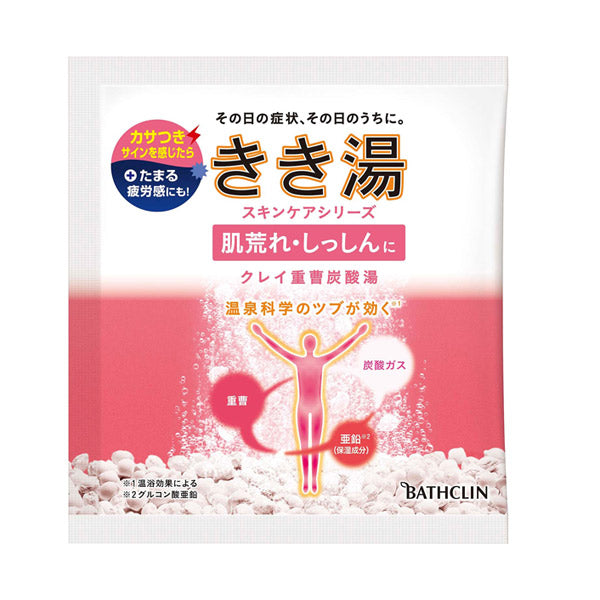 KIKIYU Clay Baking Soda Carbonated Bath (Milky White, Cloudy Type), 30g