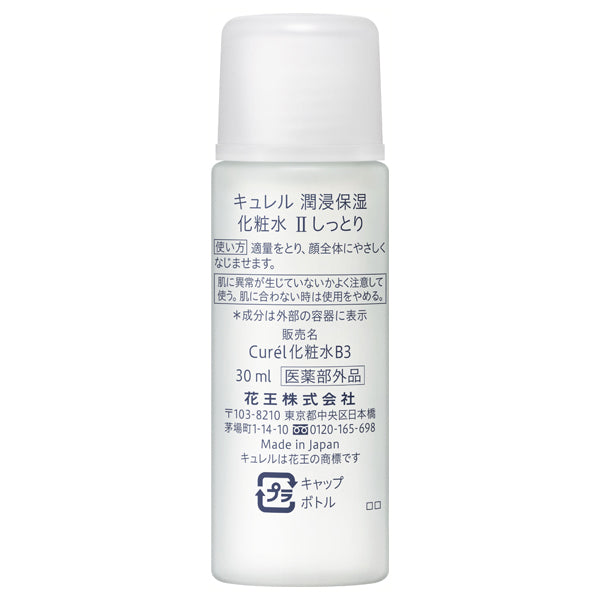 curel Moisturizing Face Care Mini Set 2Moisturizing, Lotion II (Moisturizing) 30mlLotion 30ml, Fragrance-free