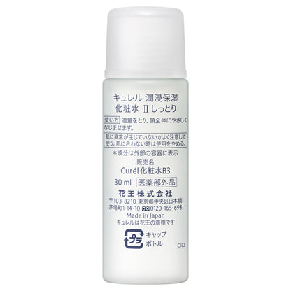 curel Moisturizing Face Care Mini Set 2Moisturizing, Lotion II (Moisturizing) 30mlLotion 30ml, Fragrance-free