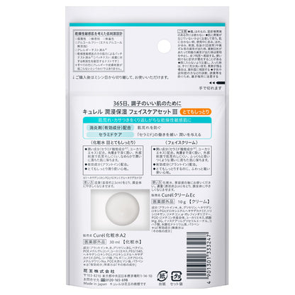 curel Mini Set III (Very Moisturizing), Lotion III (Very Moisturizing) 30ml Moisturizing Face Cream 10g