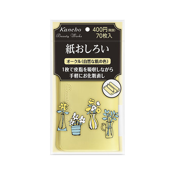Beauty Works Paper Powder (Ochre)