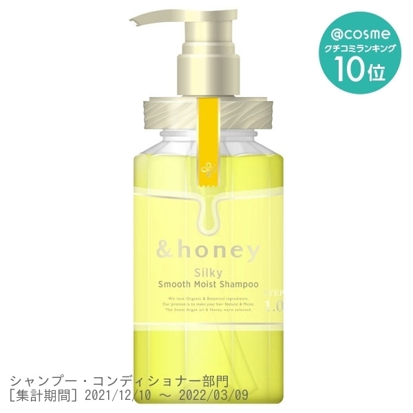 &honey Silky Smooth Moist Shampoo, 440ml