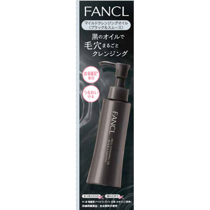 FANCL Mild Cleansing Oil (Black & Smooth), 120ml