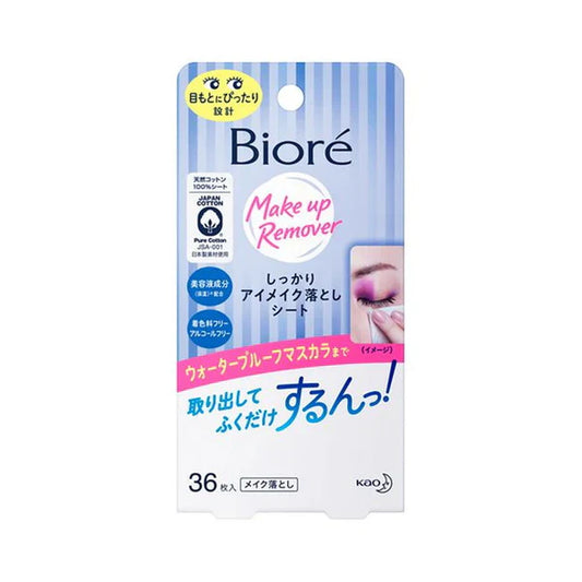 Biore Eye Makeup Remover Sheets, 36 pieces