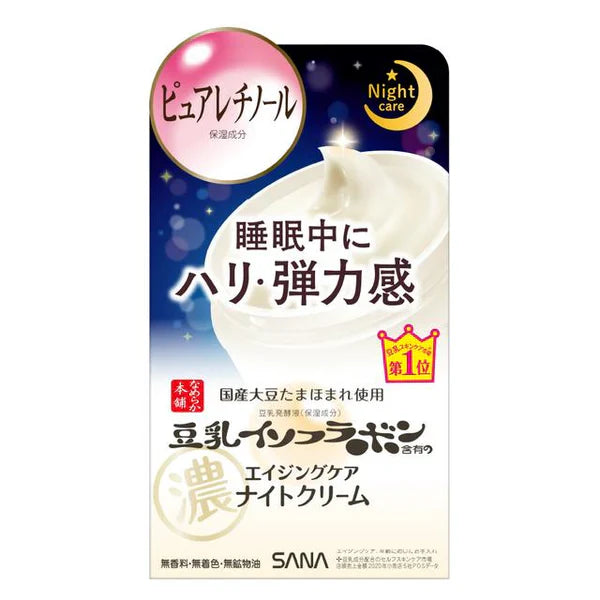 Sana Retinol Night Cream, 50g