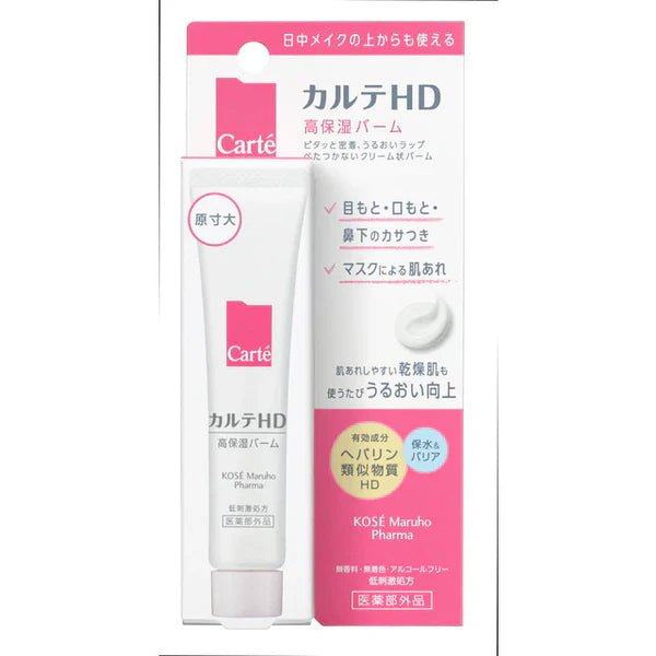 KOSE Carte HD High Moisture Balm, 15g