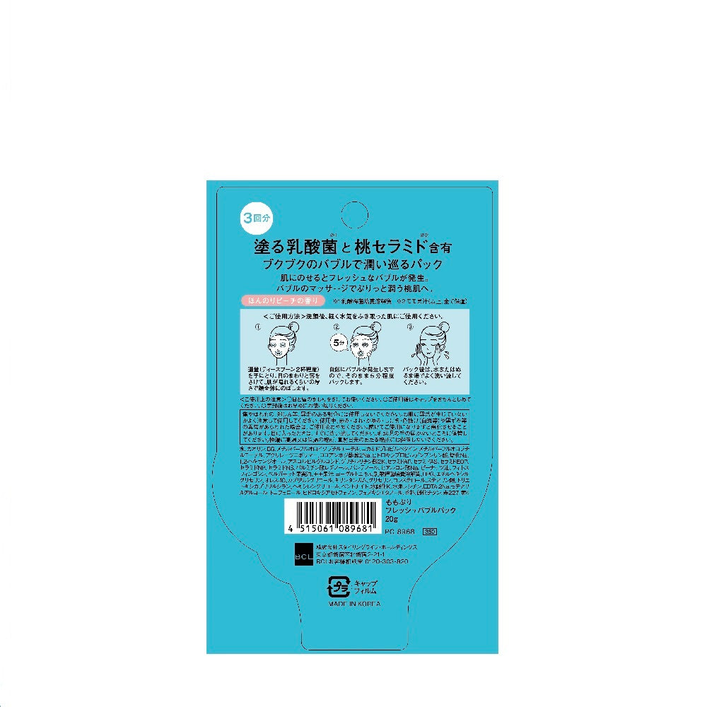 Momopuri Fresh Bubble Pack, 20g