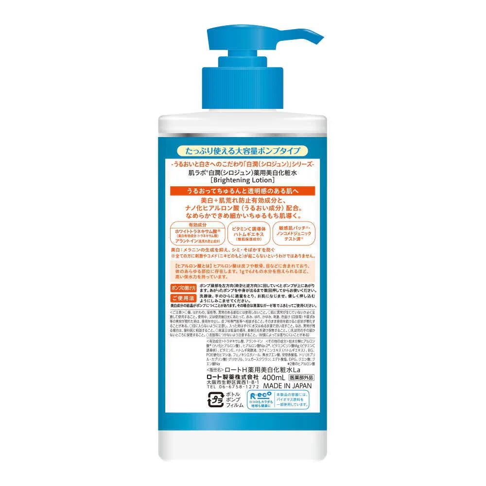 Hada Labo Shirojyun Whitening Lotion, 400ml