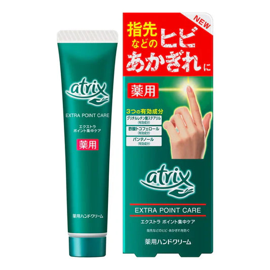 Atrix Extra Point Care Medicated Hand Cream, 30g