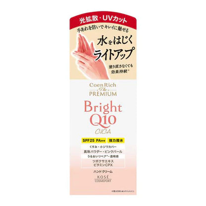 CoenRich The Premium Bright Q10 CICA SPF 25 PA++ Hand Cream, 60g