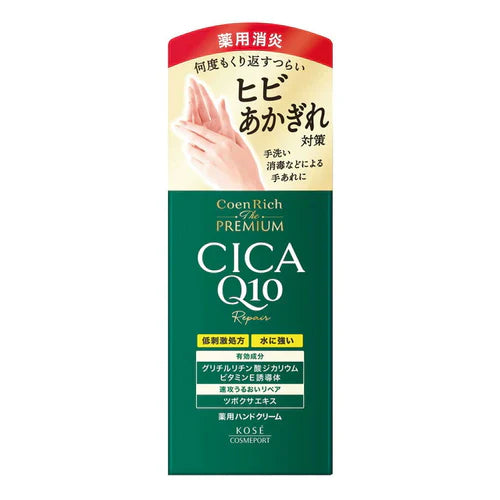 CoenRich The Premium CICA Q10 Repair Hand Cream, 60g