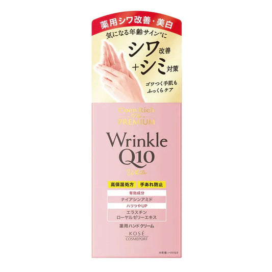 CoenRich The Premium Wrinkle Q10 Repair Whitening Hand Cream, 60g