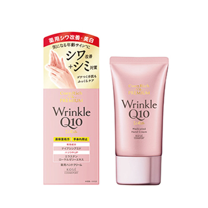 CoenRich The Premium Wrinkle Q10 Repair Whitening Hand Cream, 60g