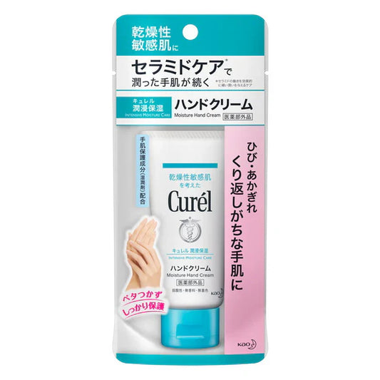 Curel Moisture Hand Cream (Intensive Moisture Care), 50g