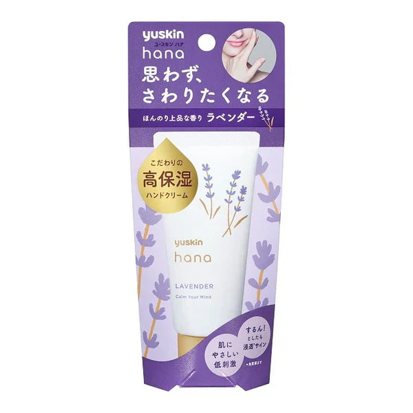 Yuskin Hana Lavender Hand Cream, 50g