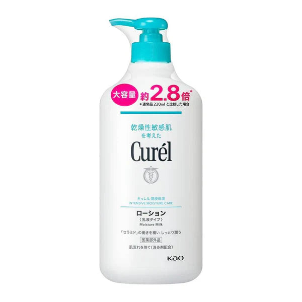 Curel Moisture Milk (Intensive Moisture Care), 615nl