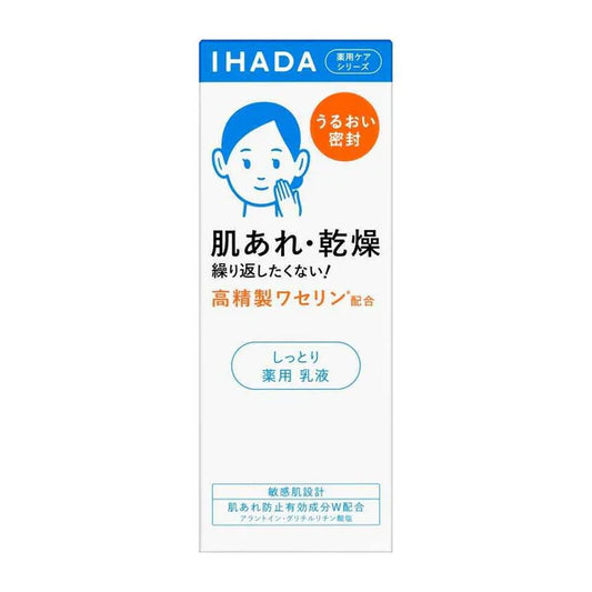 IHADA Medicated Emulsion, 135ml