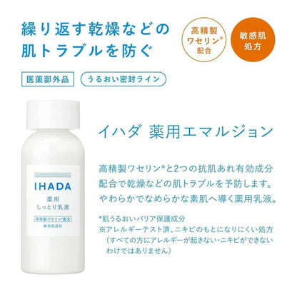 IHADA Medicated Emulsion, 135ml