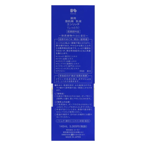 KOSE Medicated Sekkisei Milk Lotion Enriched, 140ml