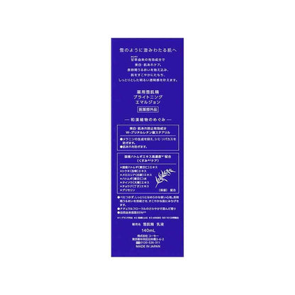 Sekkisei Brightening Emulsion, 140ml