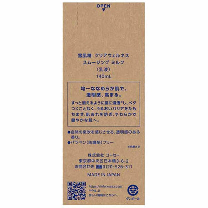 Sekkisei Clear Wellness Smoothing Milk, 140ml