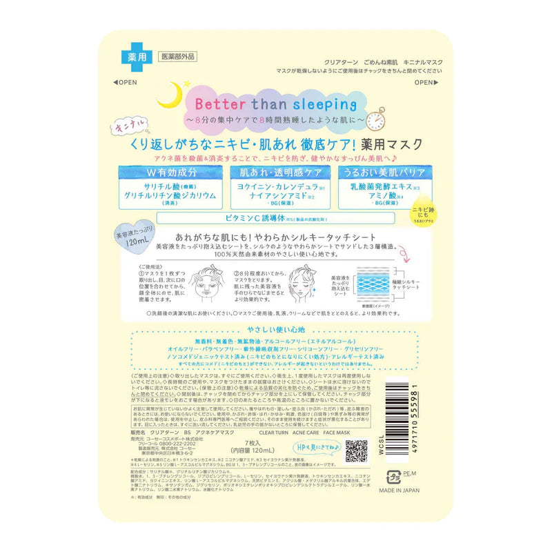 Clear Turn Acne Care Salicylic Acid Sheet Mask, 7 sheets