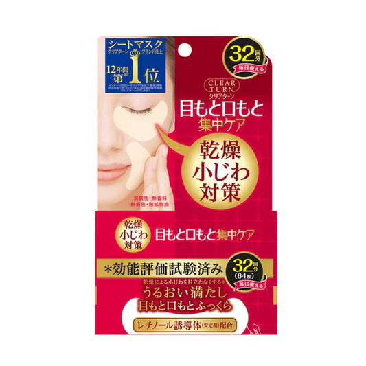 Clear Turn Anti-Aging Undereye & Smile Line Mask, 32 sheets