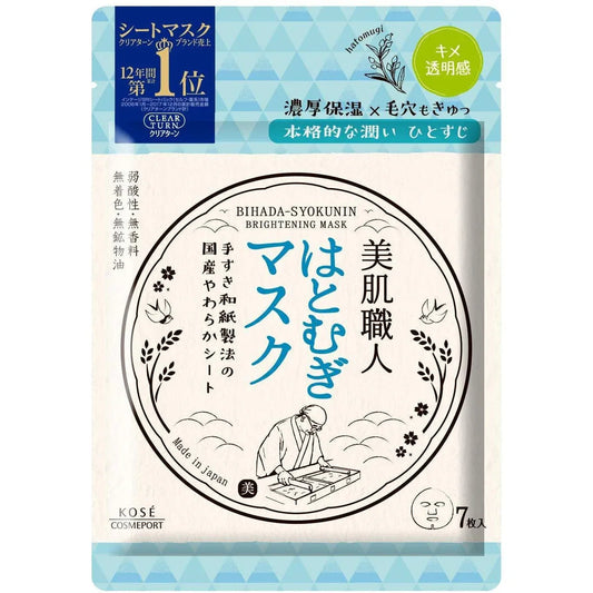 Clear Turn Beautiful Skin Artisan Hatomugi Mask, 7 sheets