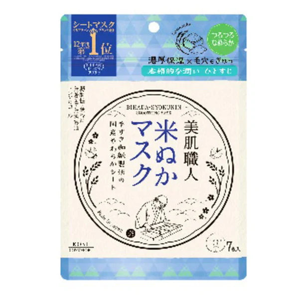 Clear Turn Beautiful Skin Artisan Rice Bran Mask, 7 sheets