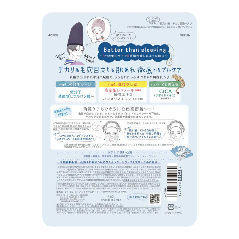 Clear Turn Keana Mochi Oil-Reducing Mask, 7 sheets