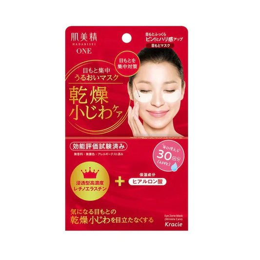 Hadabisei Eye Zone Mask (Wrinkle Care), 60 sheets