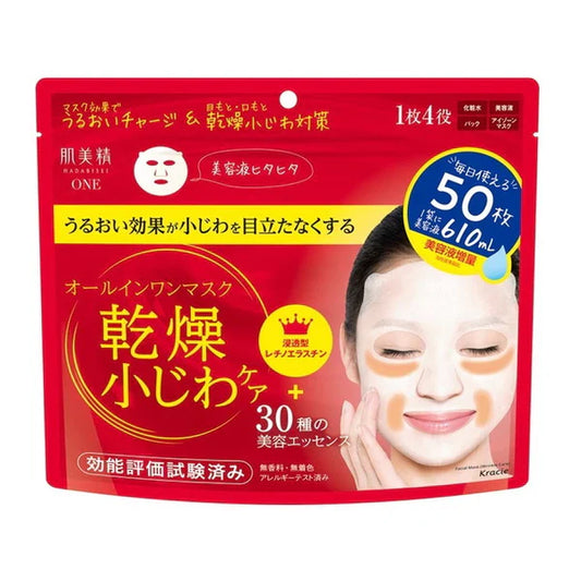 Hadabisei ONE Wrinkle Care All-in-One Mask, 50 sheets