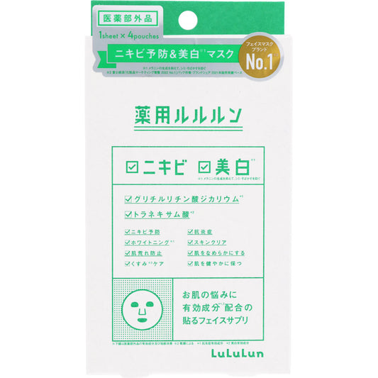 Lululun Medicated Whitening & Acne Care Facial Mask, 4 sheets