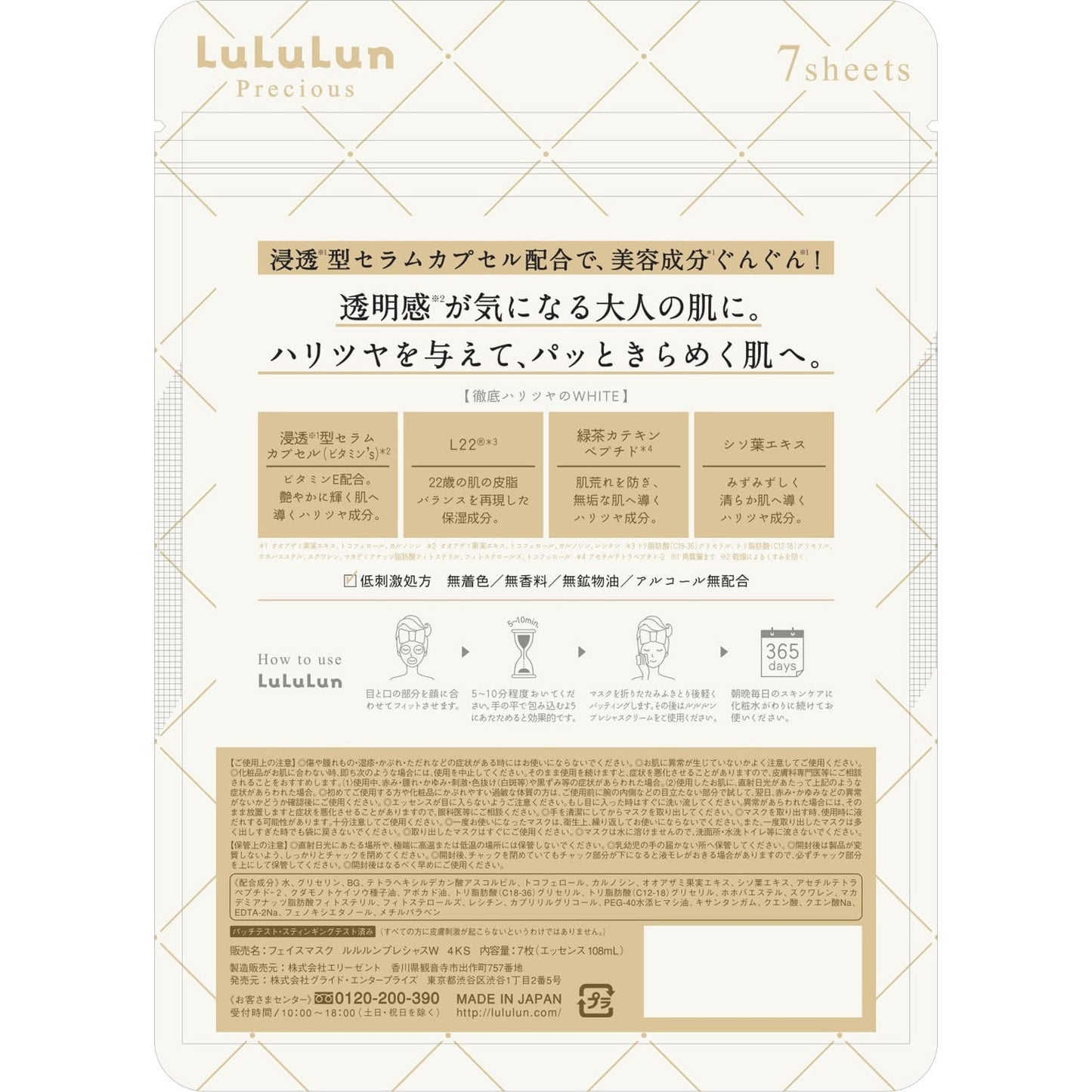 Lululun Precious Clear Facial Masks (White), 7 sheets