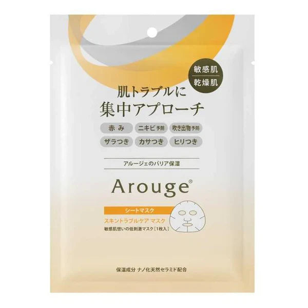 Arouge Skin Trouble Care Mask, 25ml