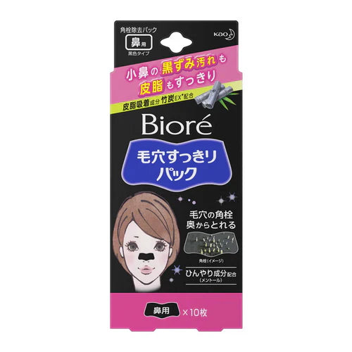 Biore Nose Pore Clean Pack (Black Type), 10 sheets