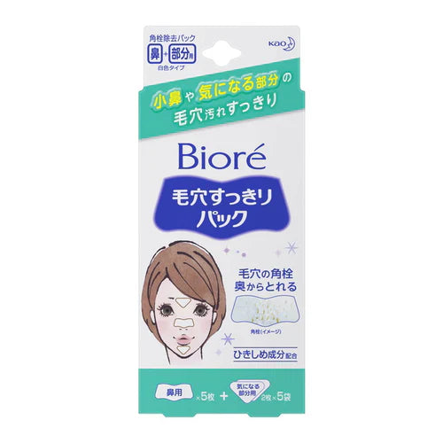 Biore Pore Pack + Concerned Areas, 15 pieces