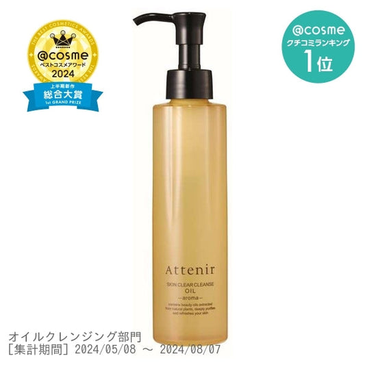 Attenir Skin Clear Cleanse Oil (Aroma), 175ml