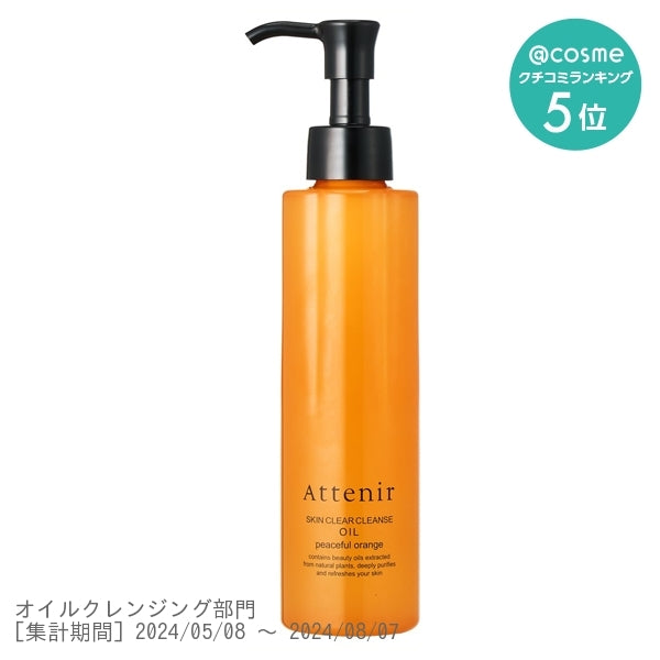 Attenir Skin Clear Cleanse Oil (Orange scented Aroma), 175ml