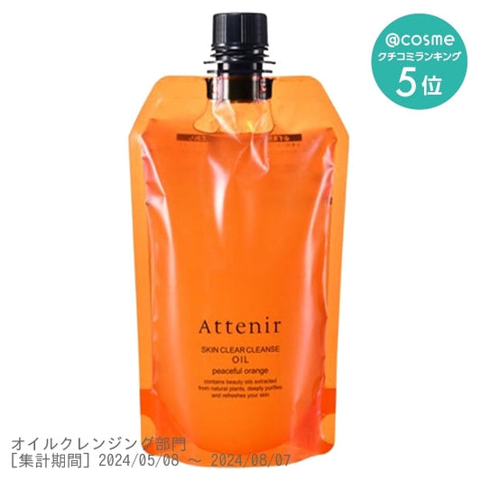 Attenir Skin Clear Cleanse Oil (Orange scented Aroma) Refill, 350ml