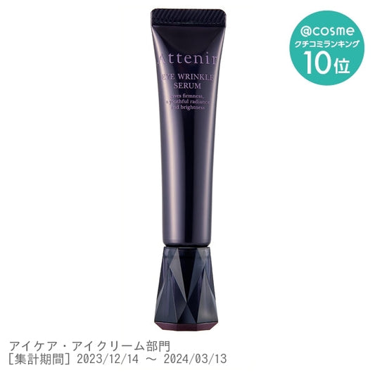 Attenir Eye Wrinkle Serum, 15g