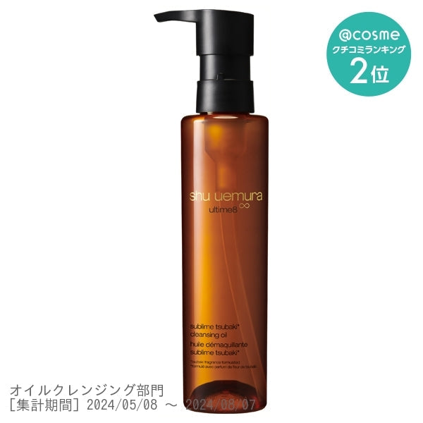 Shu Uemura ultime8∞ Sublime Beauty Cleansing Oil, 150ml