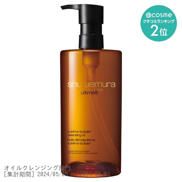 Shu Uemura ultime8∞ Sublime Beauty Cleansing Oil, 450ml